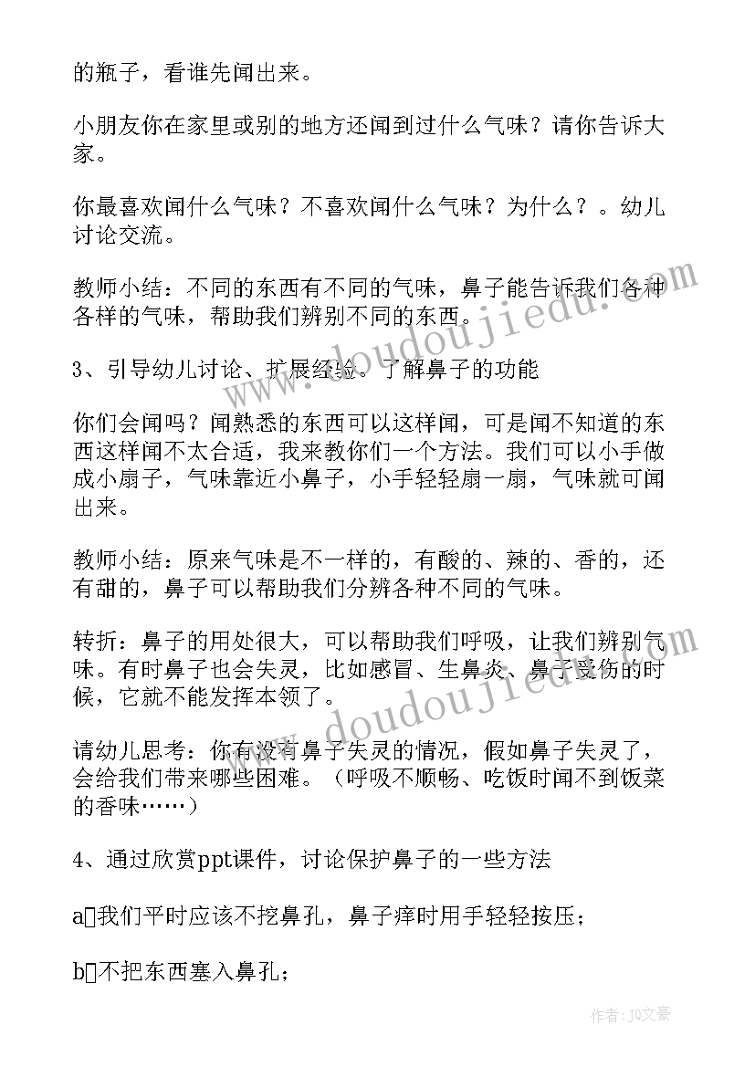 小班科学钓鱼教学反思总结(优质8篇)