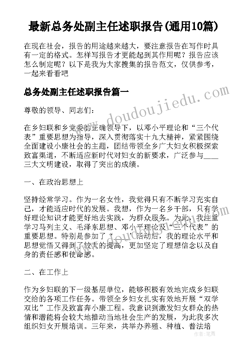 小学值周领导国旗下讲话 小学值周教师国旗下讲话稿(通用6篇)