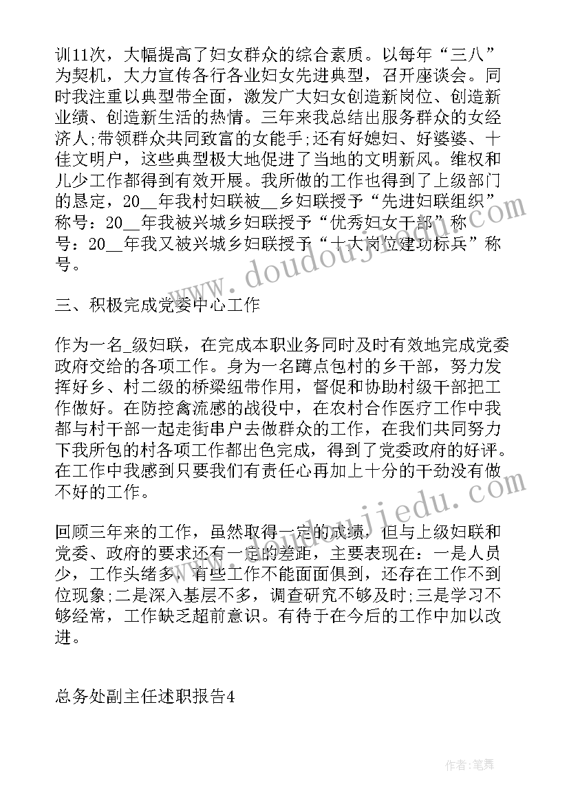 小学值周领导国旗下讲话 小学值周教师国旗下讲话稿(通用6篇)