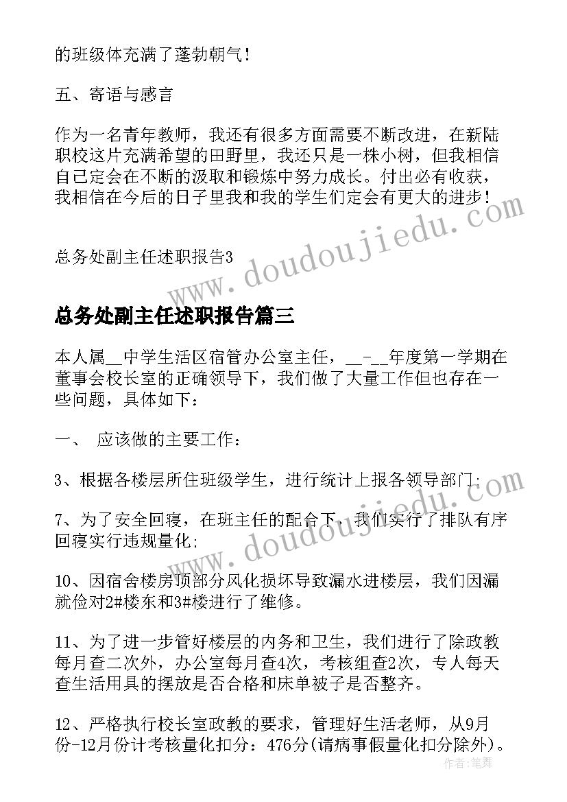 小学值周领导国旗下讲话 小学值周教师国旗下讲话稿(通用6篇)