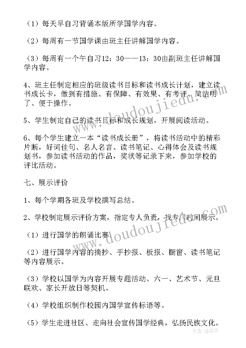 最新初级中学亲子诵读活动方案设计(模板5篇)