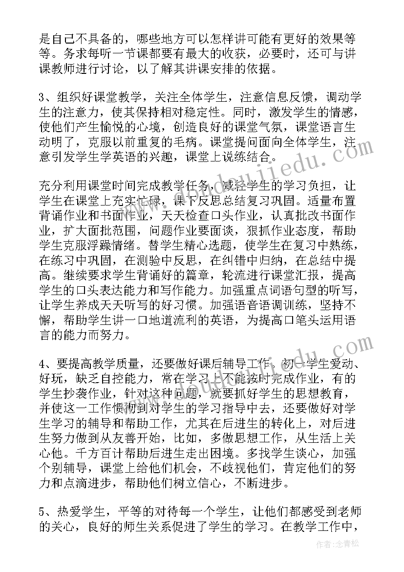 2023年初一上英语教学工作计划人教版 初一英语教学计划(优秀9篇)