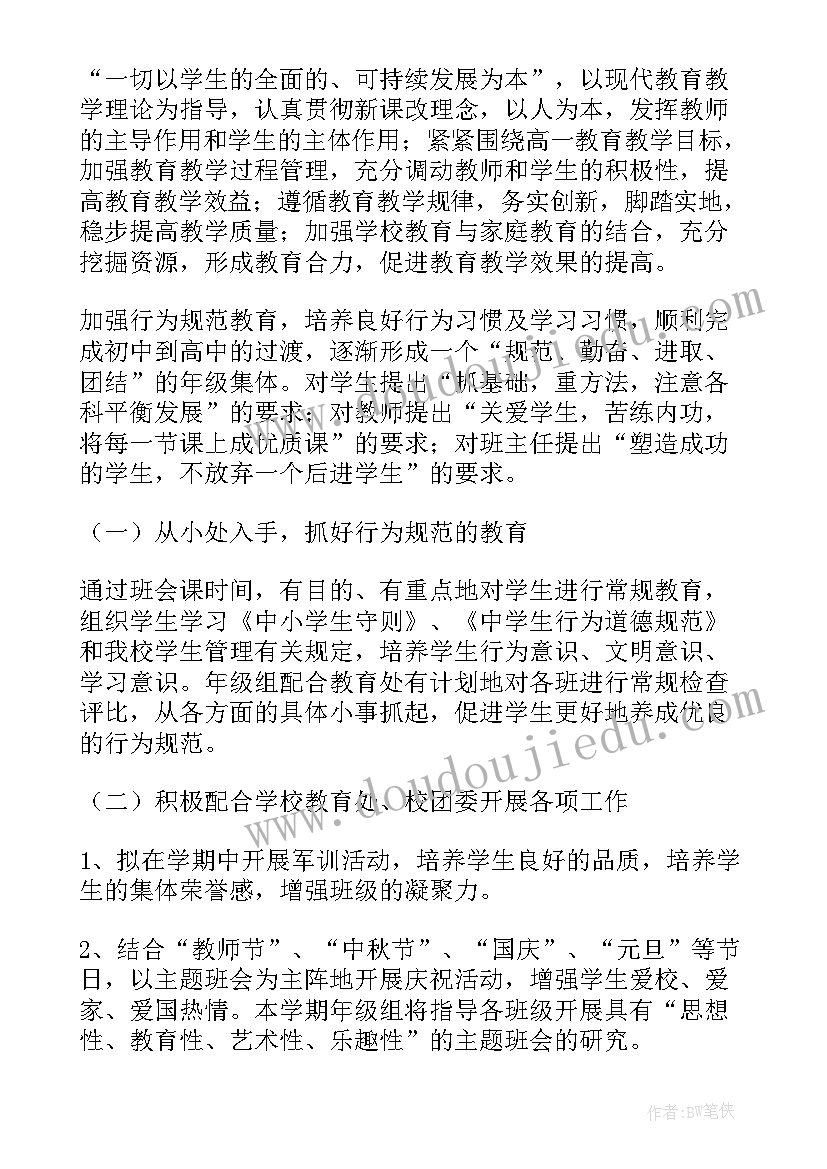 2023年一年级地方课上学期教学计划(实用7篇)