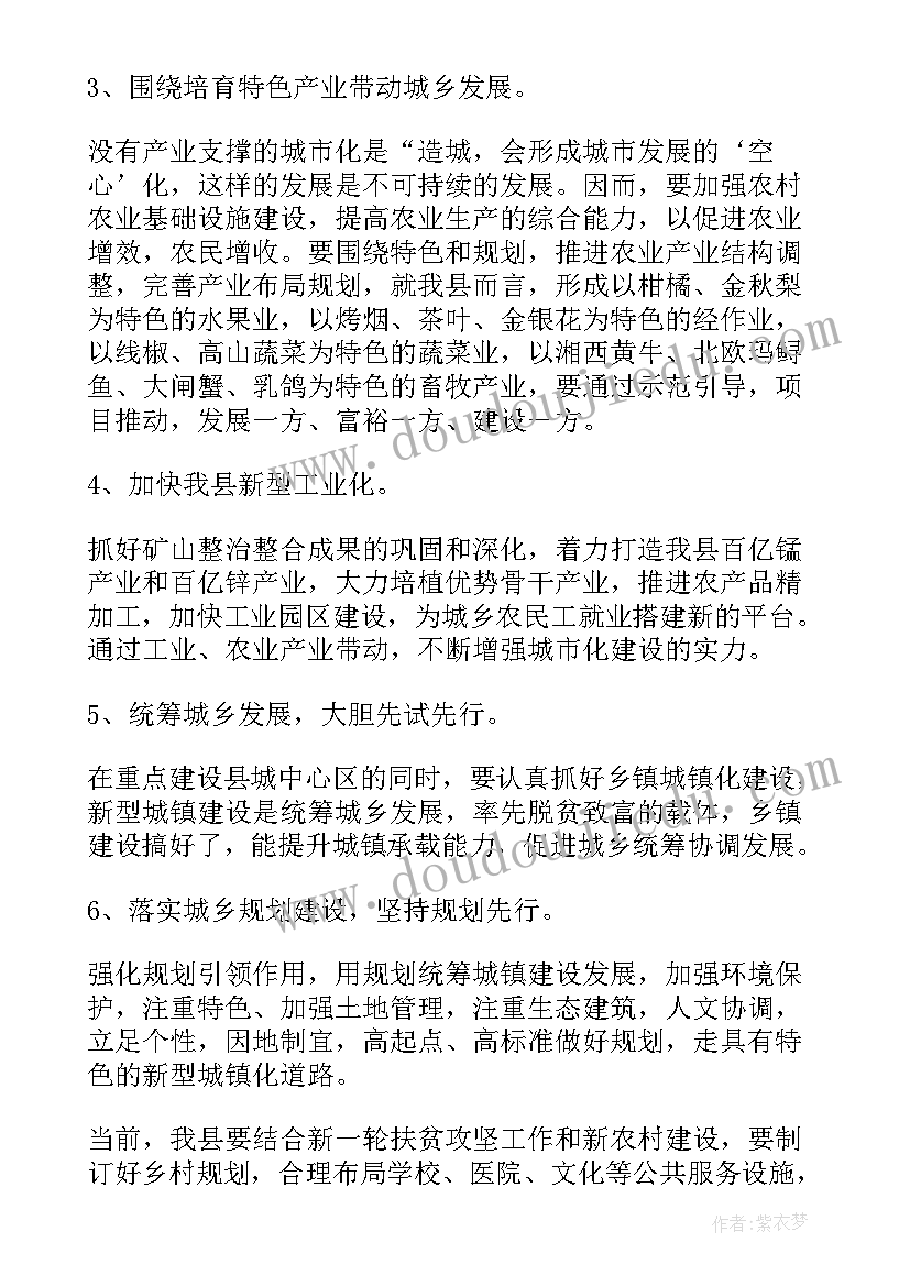 2023年政治建设报告(通用6篇)