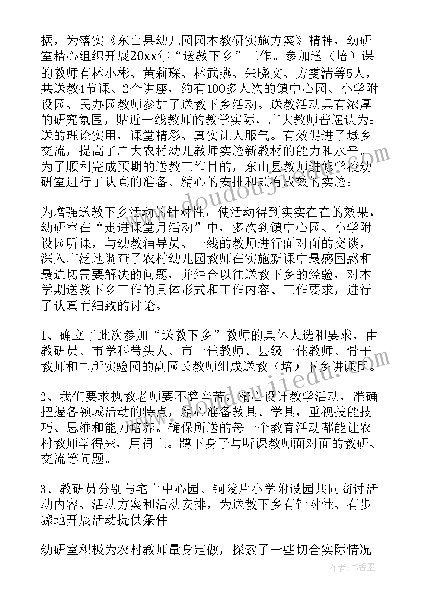 2023年小班参观幼儿园活动方案(大全9篇)