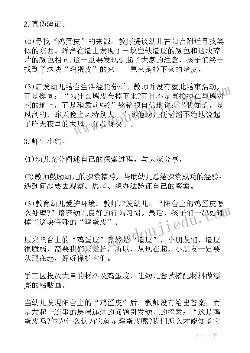 2023年小班圈圈乐教学活动反思 小班教学反思(模板9篇)