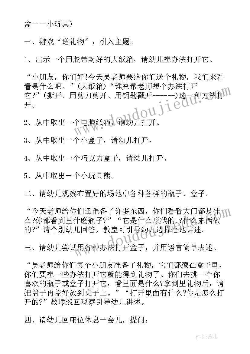 最新小班科学过年了教案(优秀6篇)