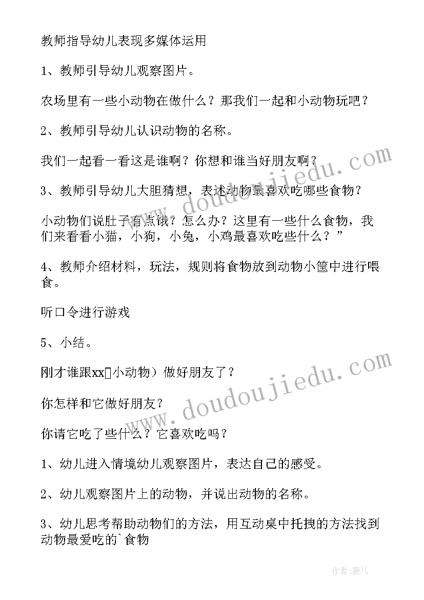 最新小班科学过年了教案(优秀6篇)