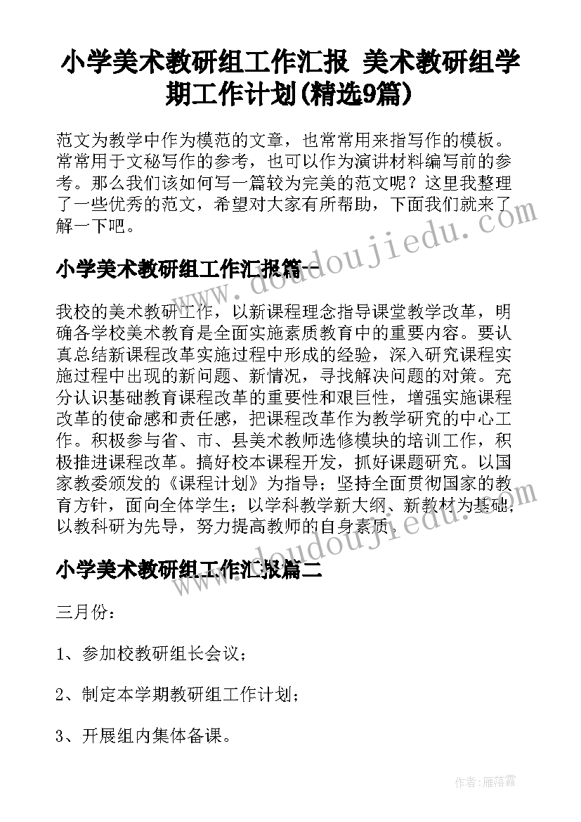 最新单位感谢单位的感谢信(优质7篇)