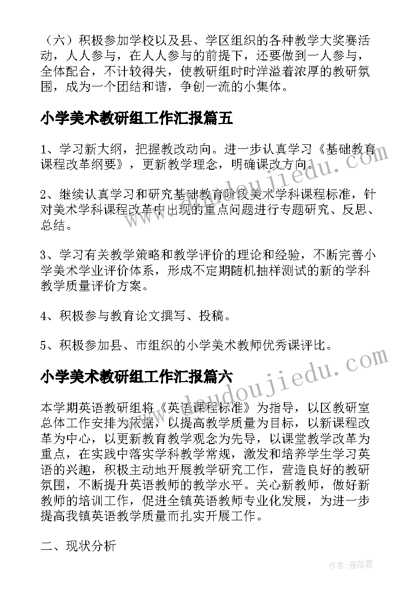 最新单位感谢单位的感谢信(优质7篇)