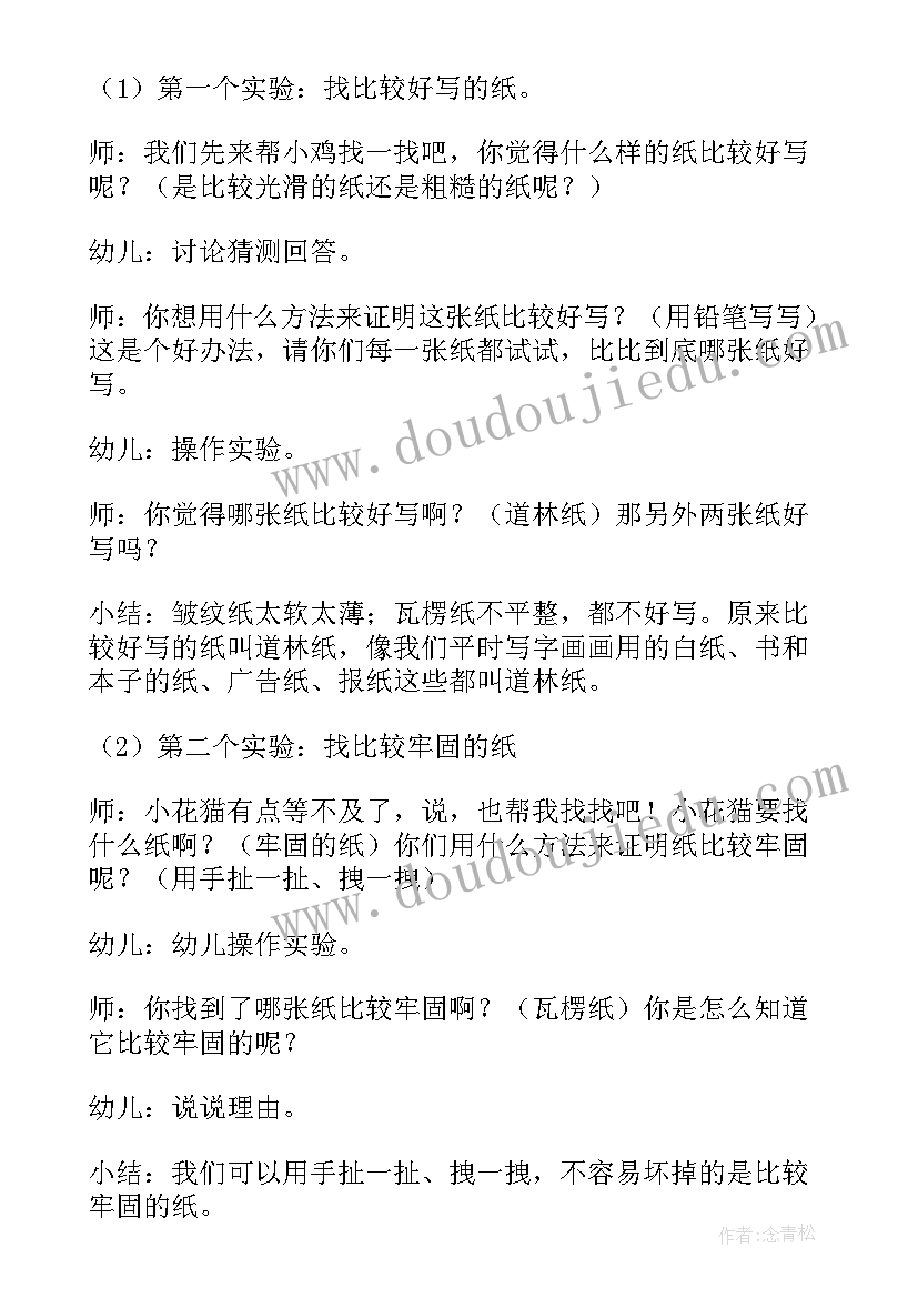 2023年大班造桥活动反思 学生大班活动心得体会总结(通用6篇)