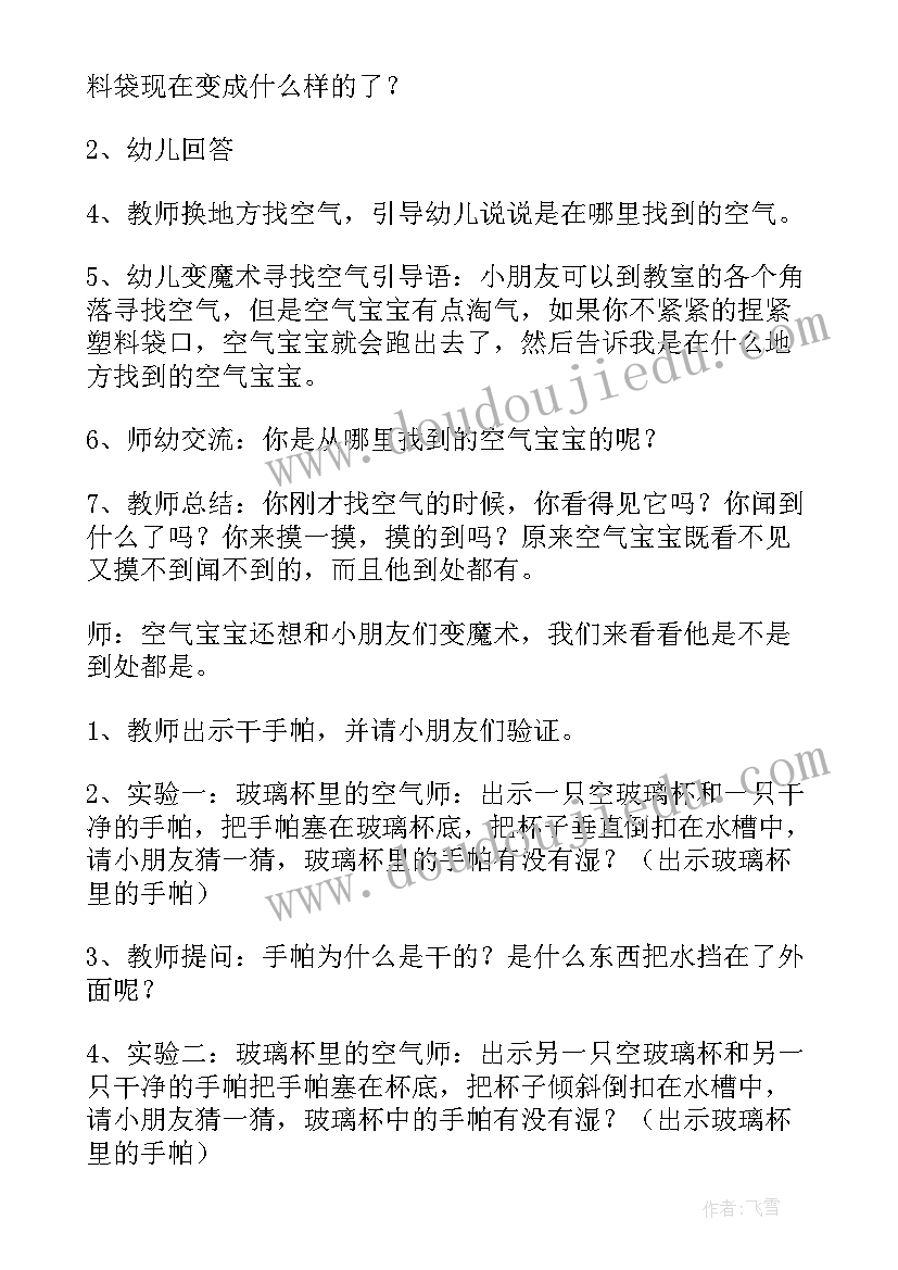 中班科学水中花教学反思(实用5篇)