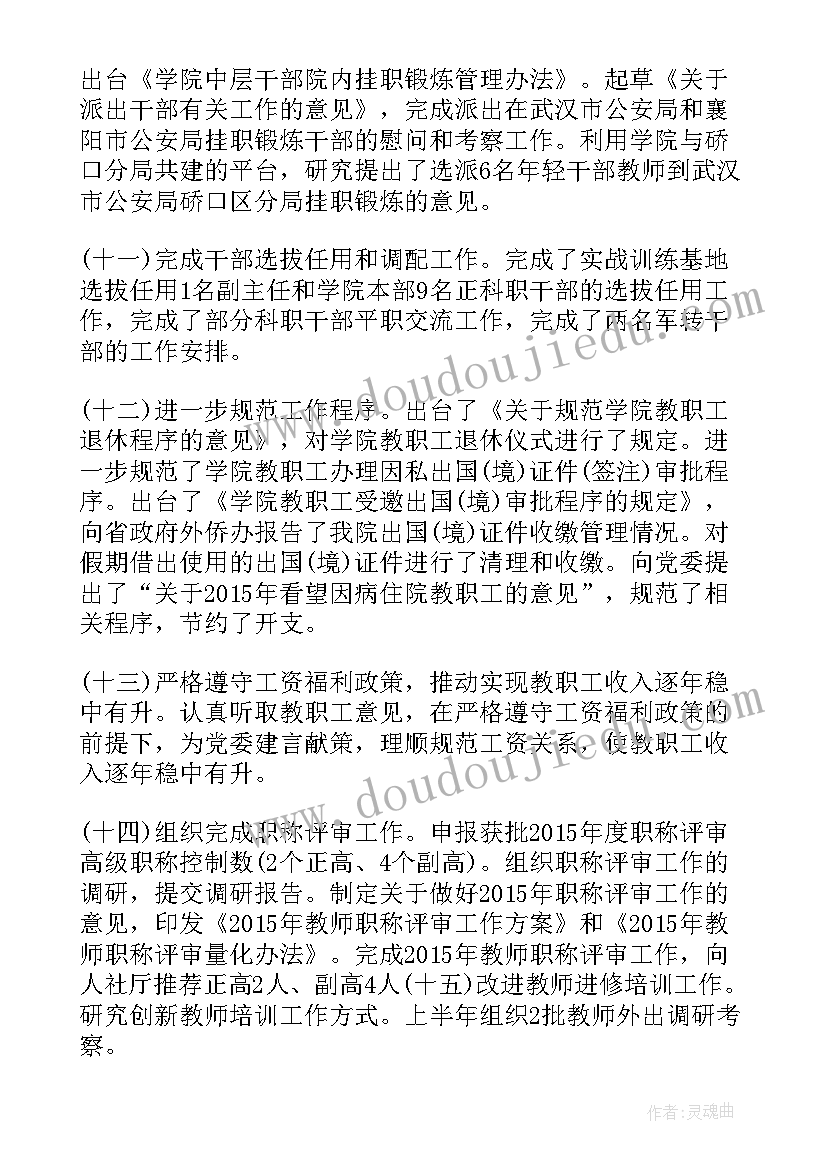 最新风景区党委书记年终述职报告(优质7篇)