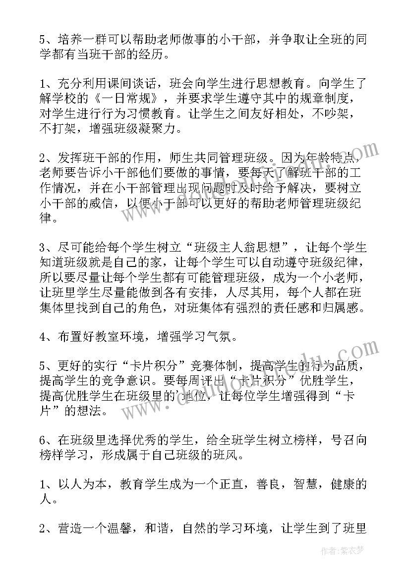 青年团日活动感想(通用5篇)