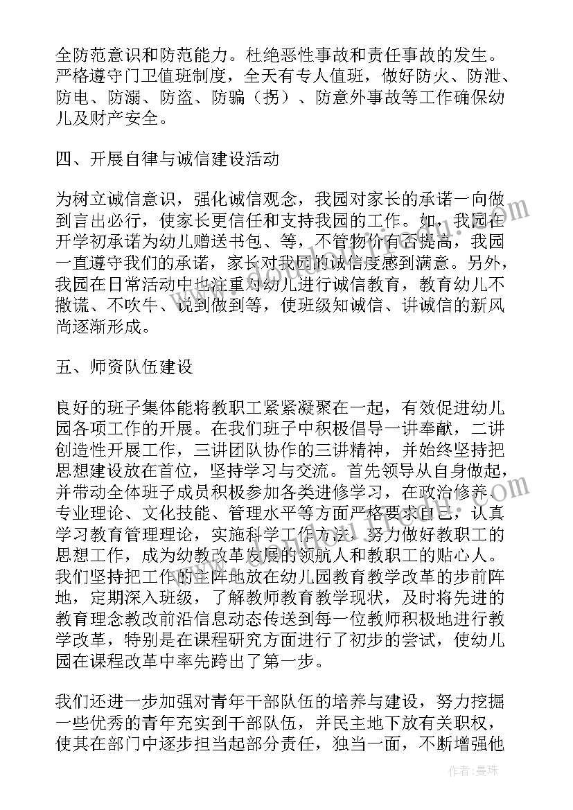 2023年部队中秋节活动方案(精选10篇)