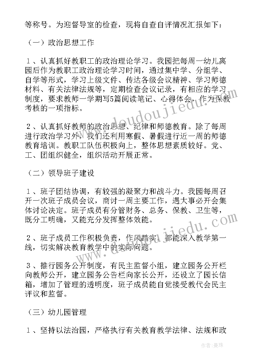 2023年部队中秋节活动方案(精选10篇)