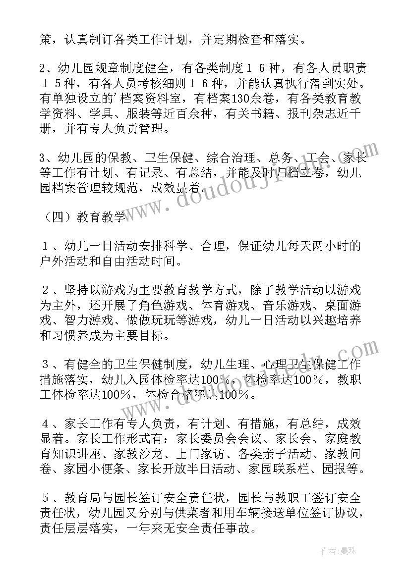 2023年部队中秋节活动方案(精选10篇)