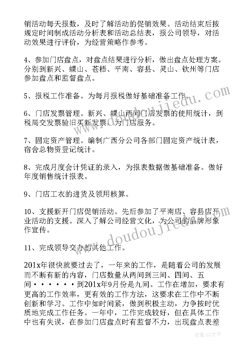 2023年医学生自我评价简历(实用9篇)