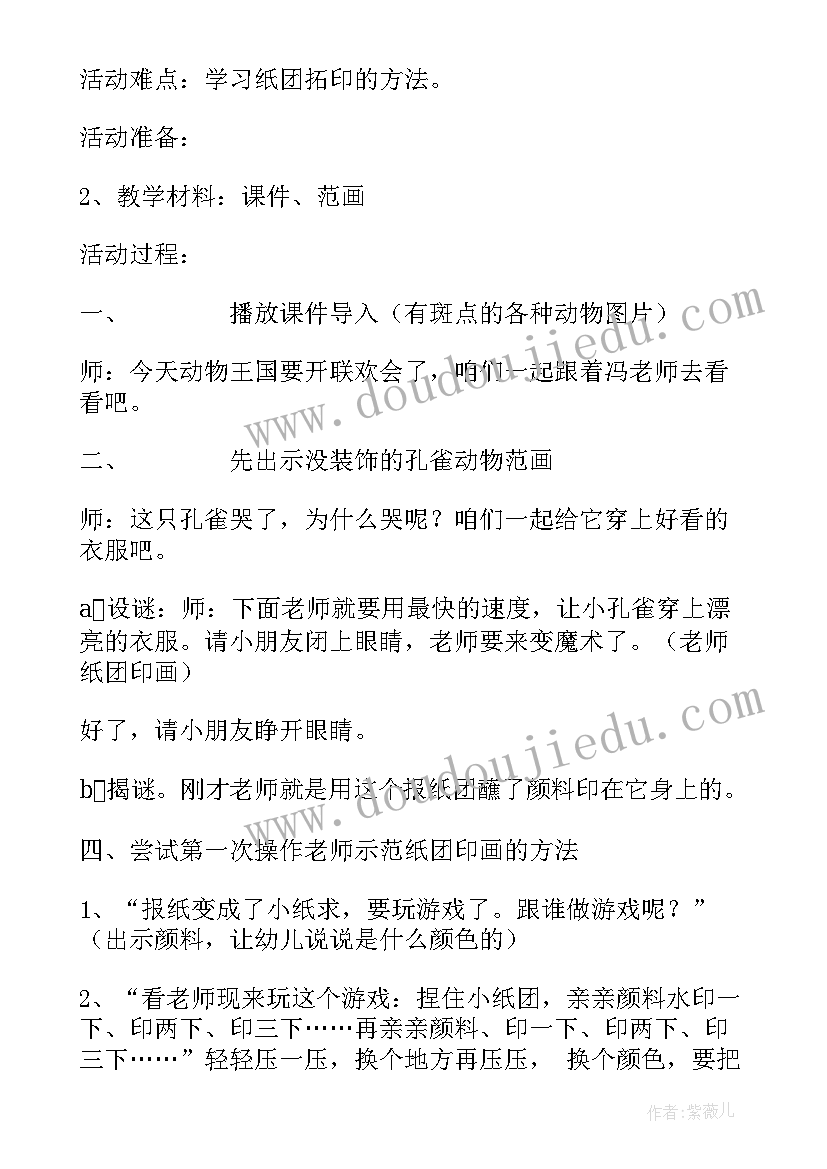 2023年美术课钓鱼教学反思(汇总6篇)