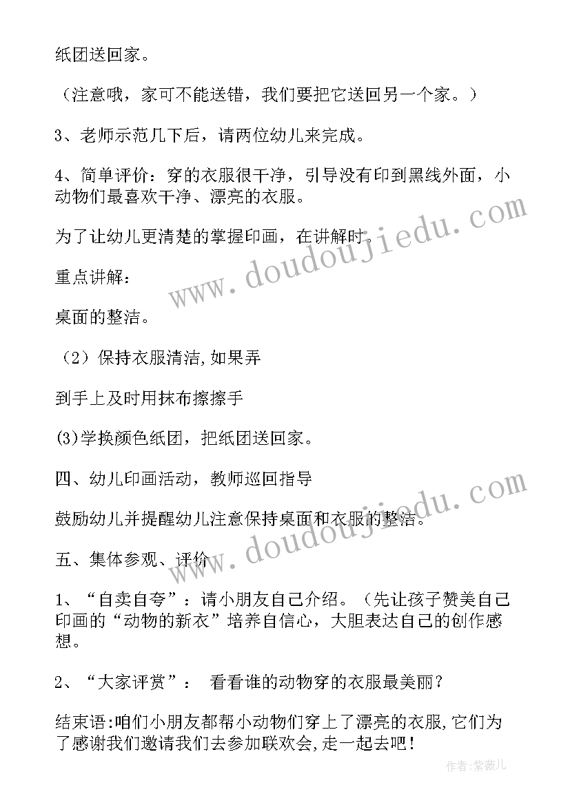 2023年美术课钓鱼教学反思(汇总6篇)