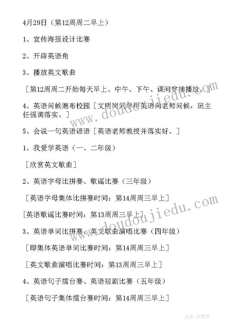 英语德育教案(通用7篇)