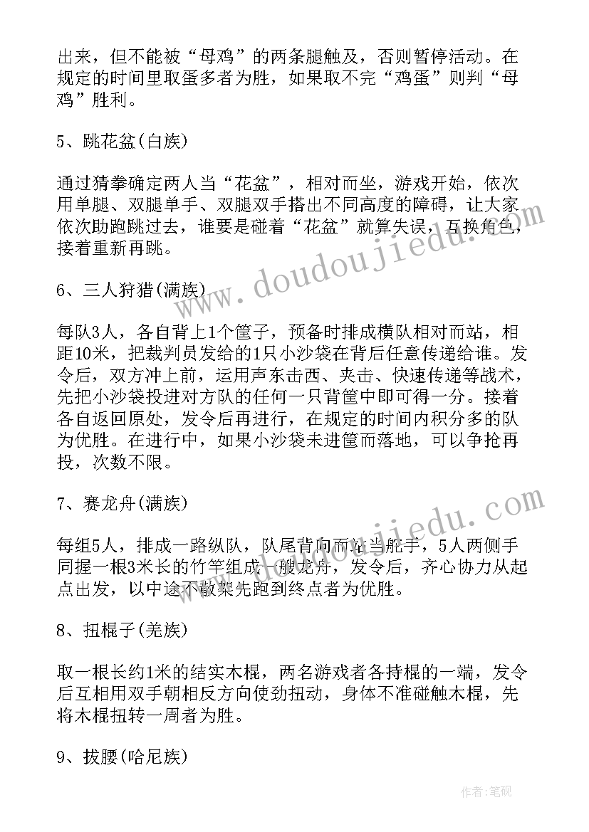 最新大五班户外游戏计划书(实用5篇)