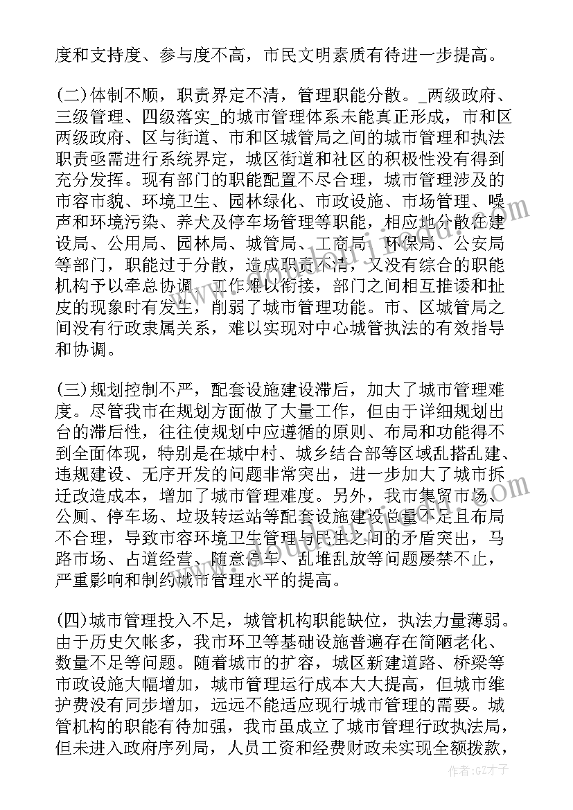 2023年核查情况的报告(汇总5篇)