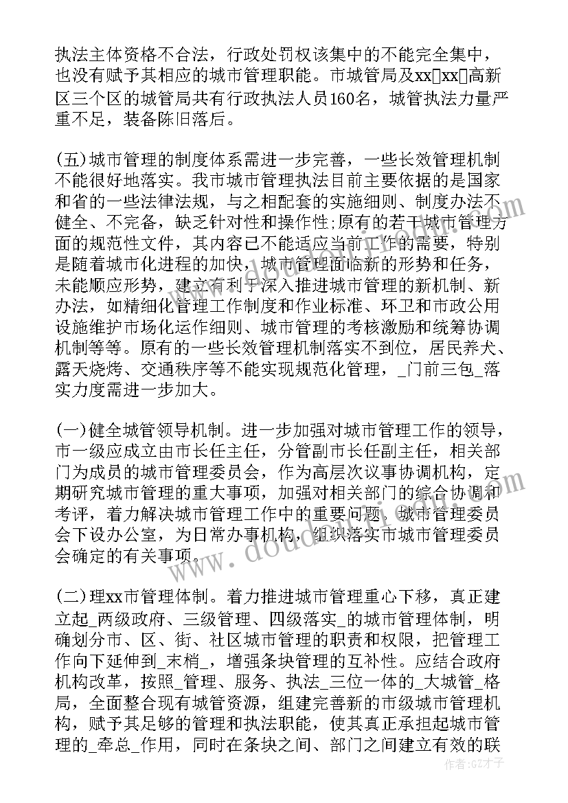 2023年核查情况的报告(汇总5篇)