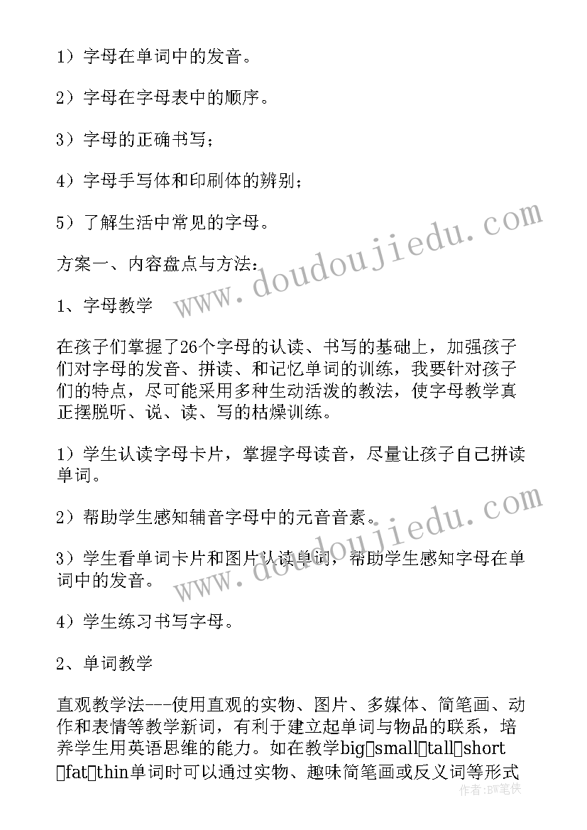 三年级英语下教学计划冀教版(通用7篇)