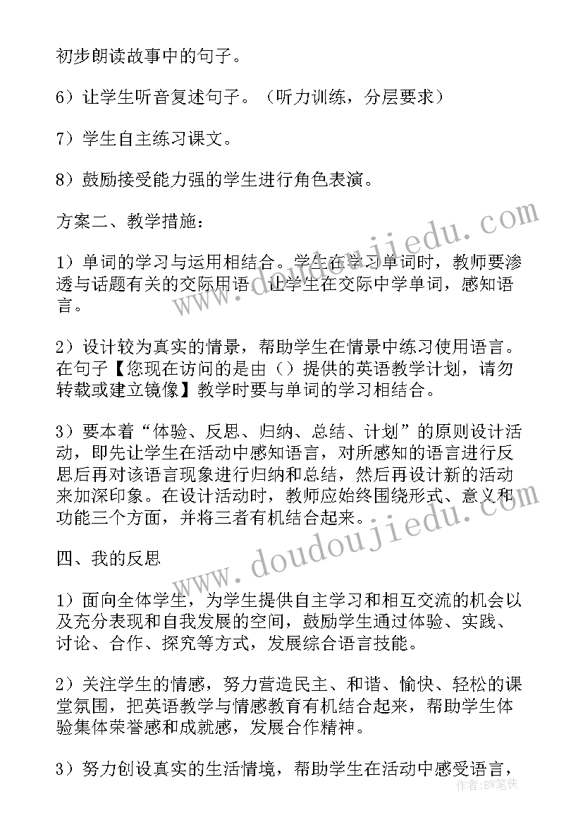 三年级英语下教学计划冀教版(通用7篇)