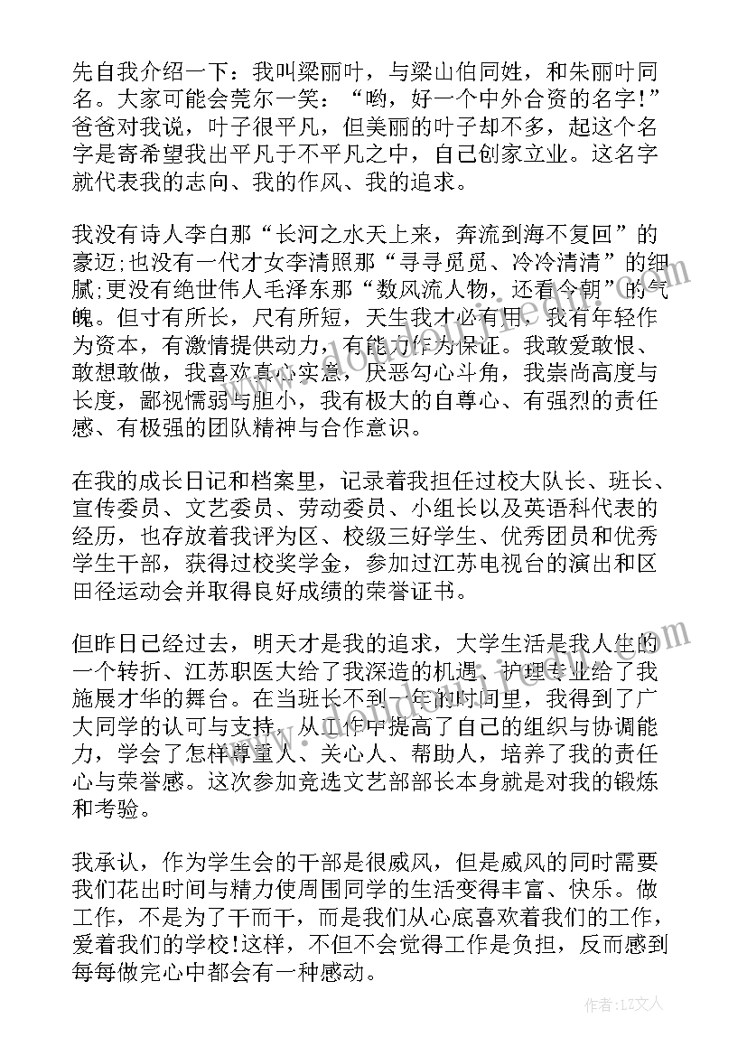 社团联面试的自我介绍 参加社团面试自我介绍(精选5篇)