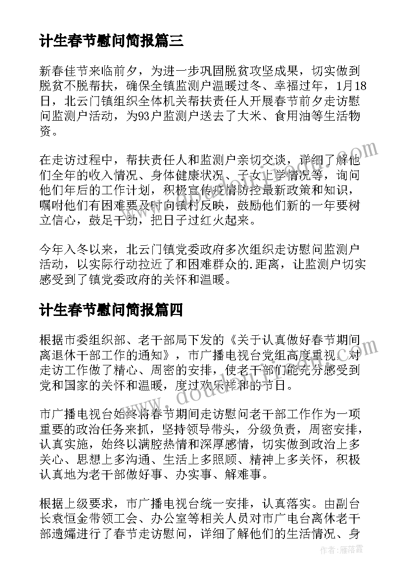 最新交通局庆祝建党周年 庆七一活动方案(优秀5篇)