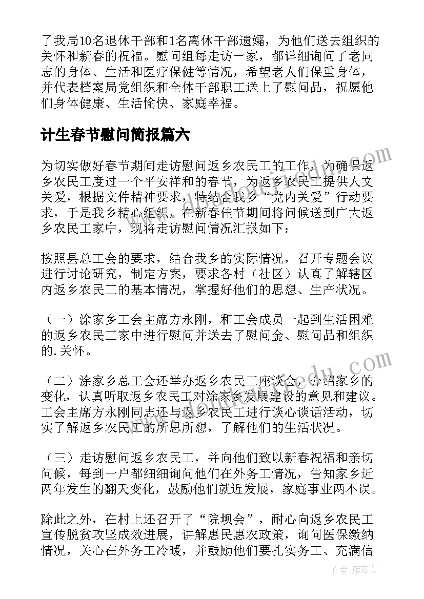 最新交通局庆祝建党周年 庆七一活动方案(优秀5篇)