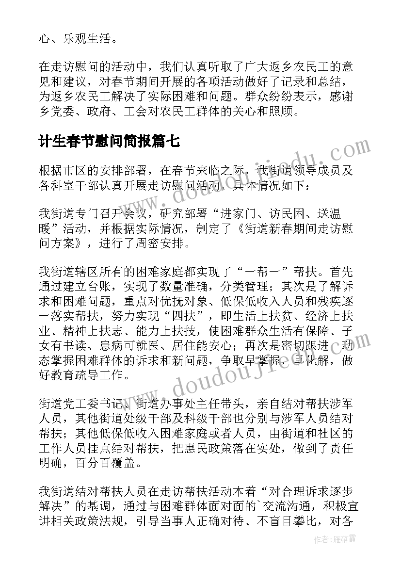 最新交通局庆祝建党周年 庆七一活动方案(优秀5篇)