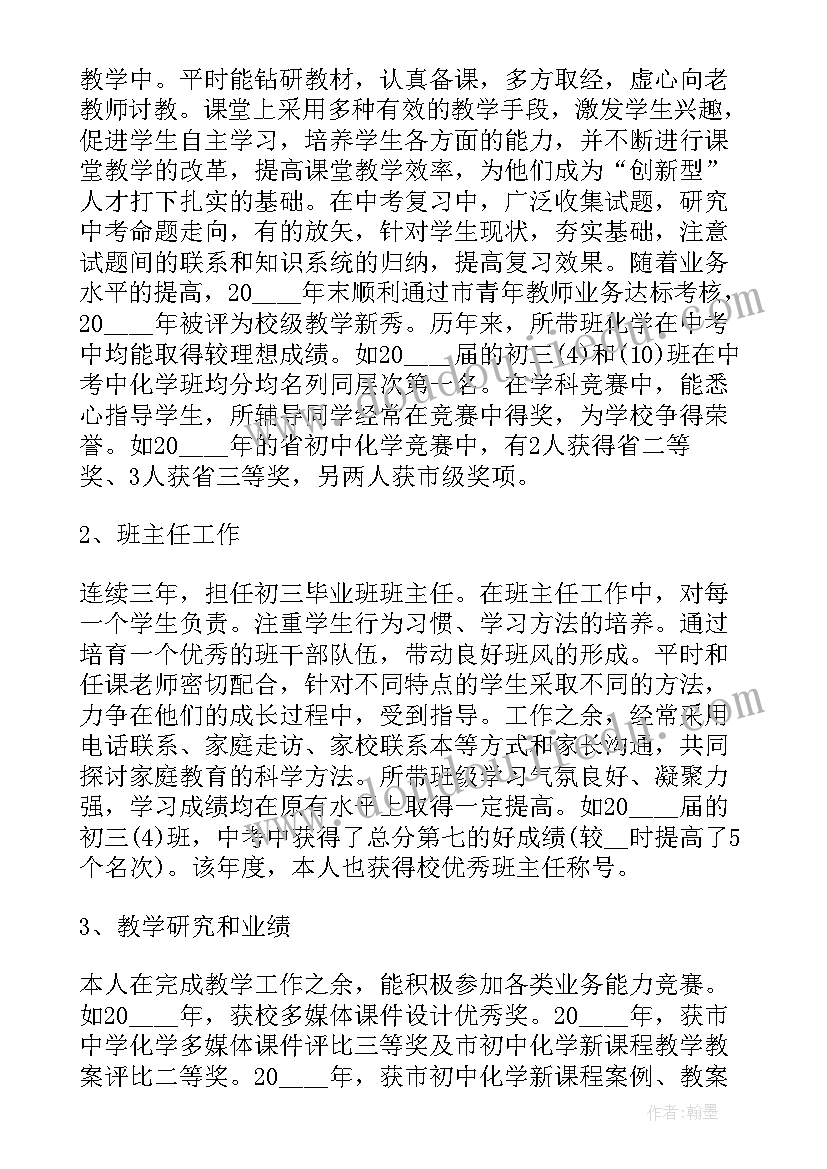 最新高三英语教师年度考核个人总结 初中英语教师年度考核述职报告(实用5篇)