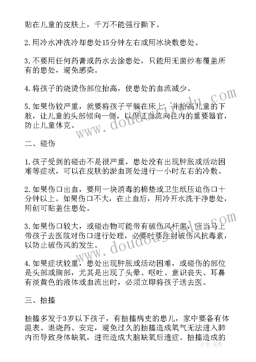 2023年幼儿园沟通交流心得(优质7篇)