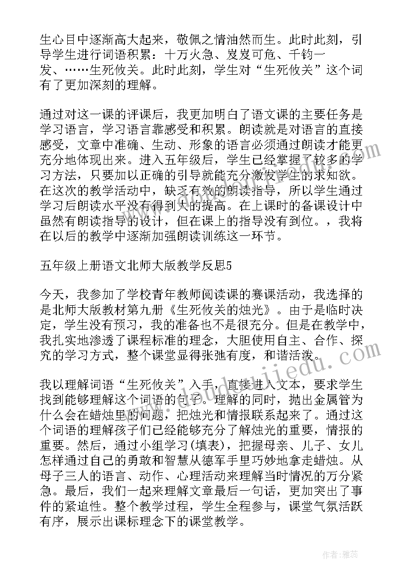 2023年小班语言布娃娃教学反思(通用5篇)