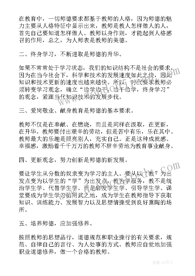 最新教师事迹报告会活动方案(大全10篇)