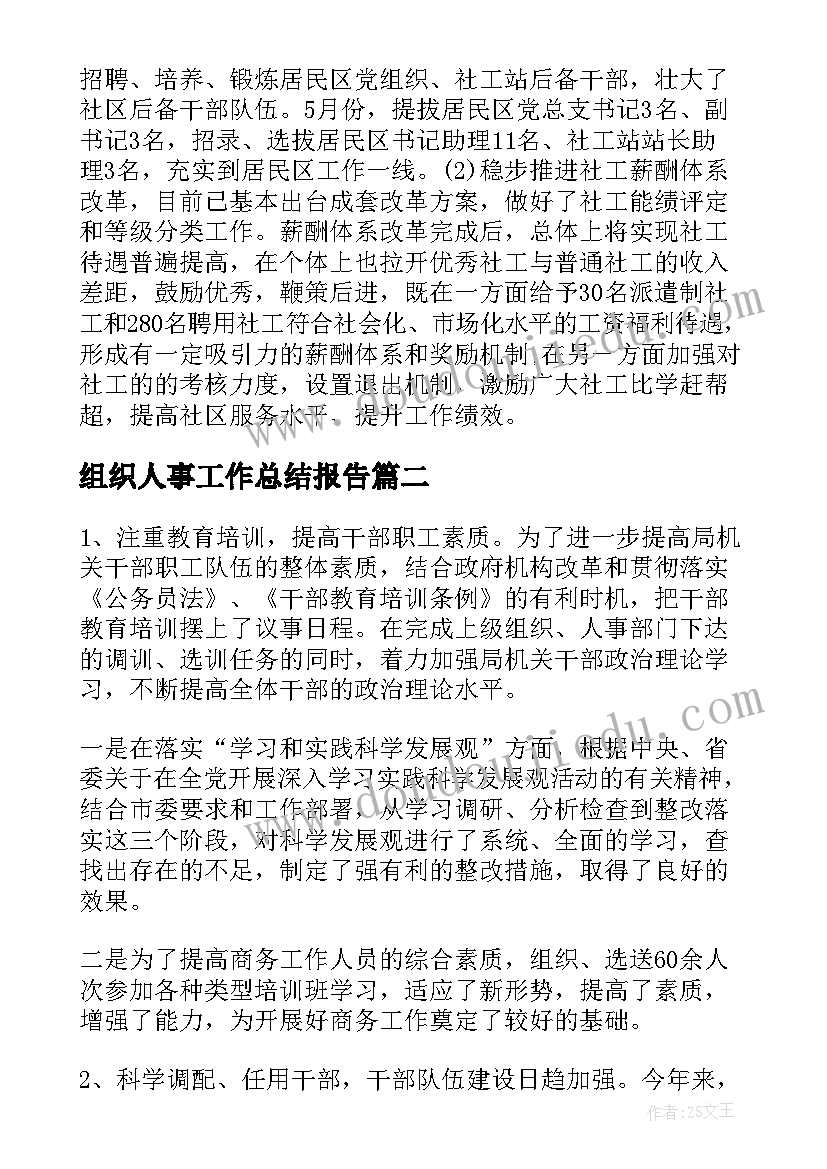 部编版三年级语文园地六课后反思 三年级教学反思(通用7篇)