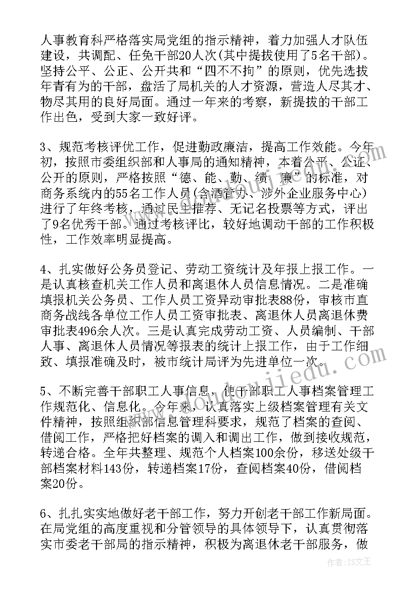 部编版三年级语文园地六课后反思 三年级教学反思(通用7篇)