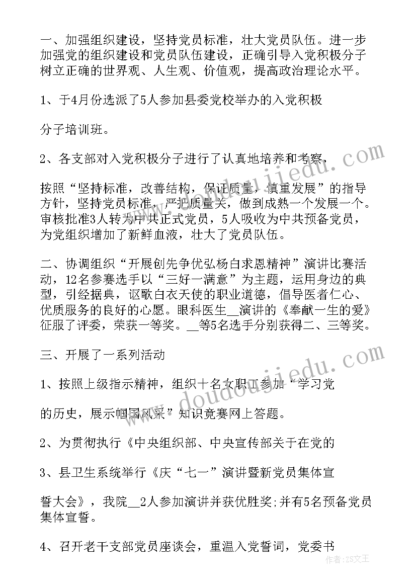 部编版三年级语文园地六课后反思 三年级教学反思(通用7篇)