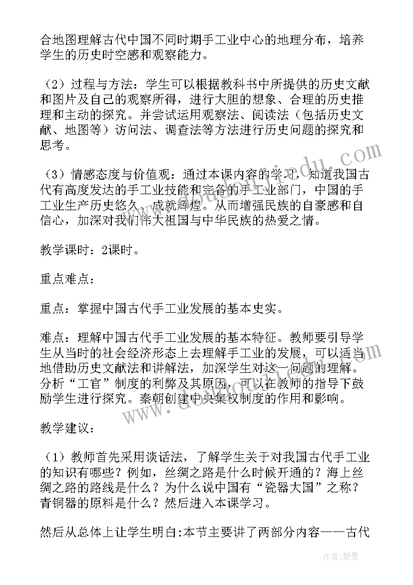 我爱做手工教学反思(实用5篇)