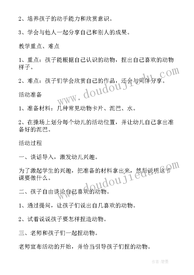 最新中班美术教案画大树 中班美术活动设计(实用9篇)