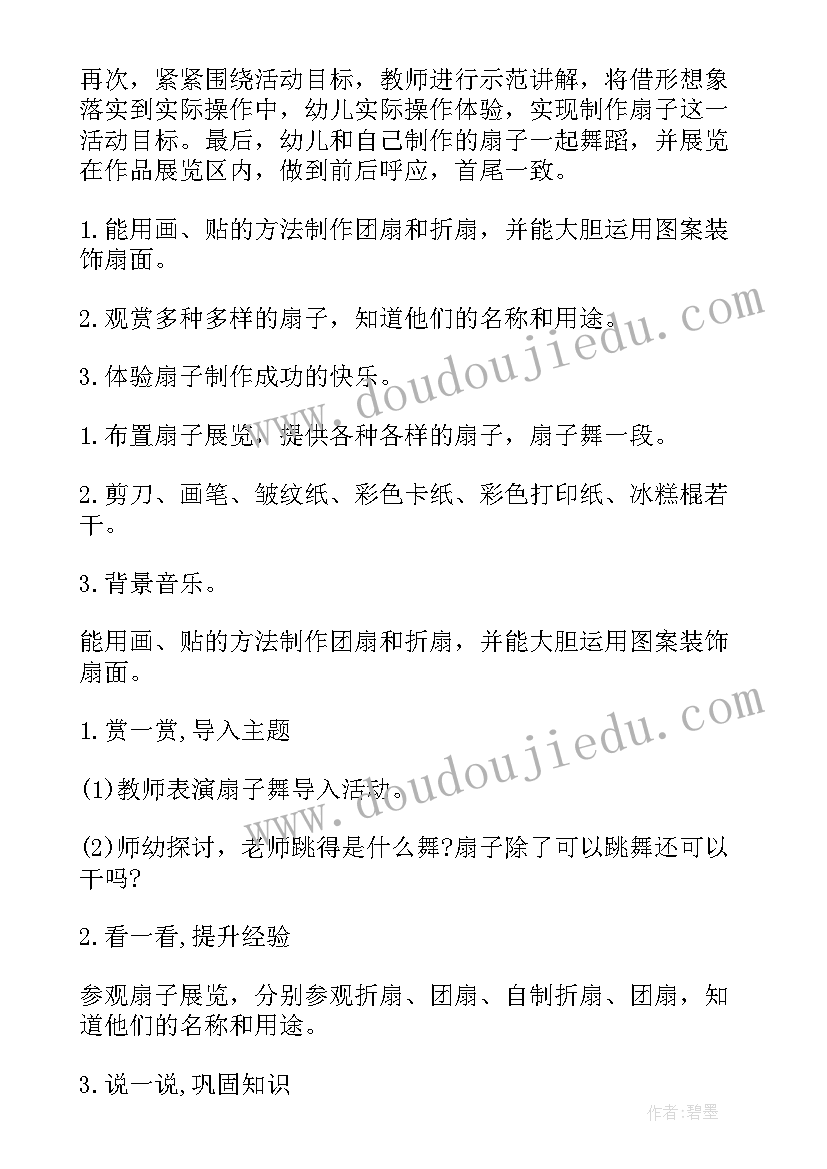 最新中班美术教案画大树 中班美术活动设计(实用9篇)