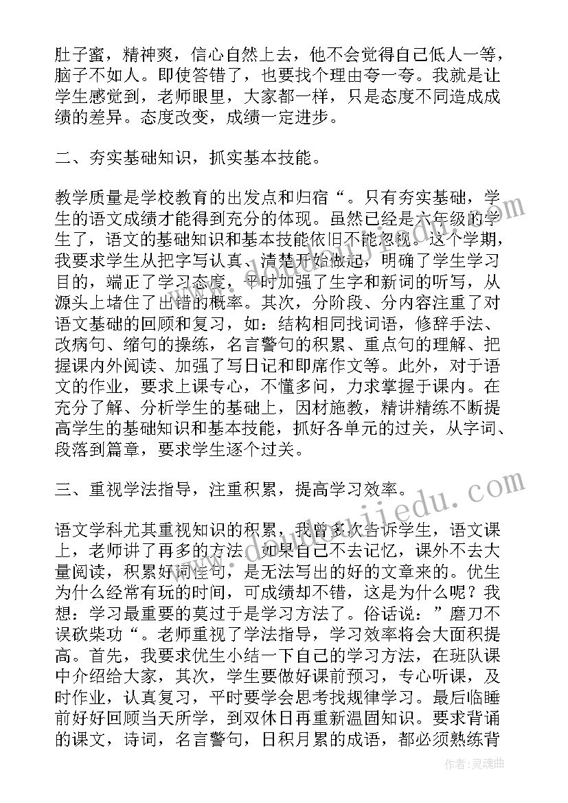 最新语文教学反思四年级 四年级语文教学反思(大全8篇)