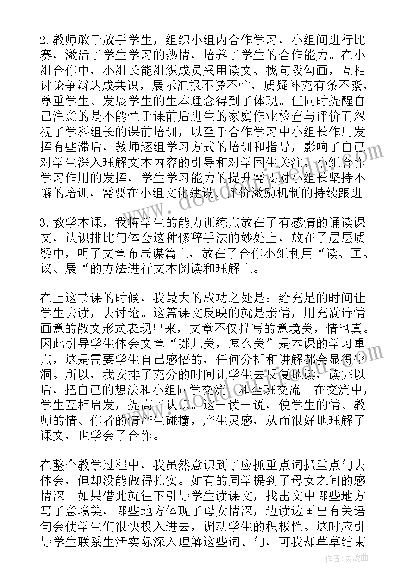 最新语文教学反思四年级 四年级语文教学反思(大全8篇)