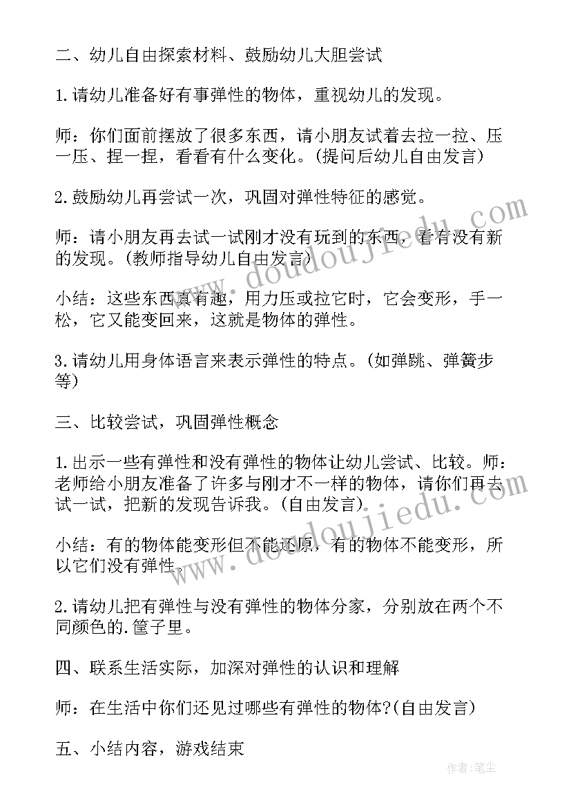 2023年睡莲花儿开教案 幼儿园科学活动方案(汇总6篇)