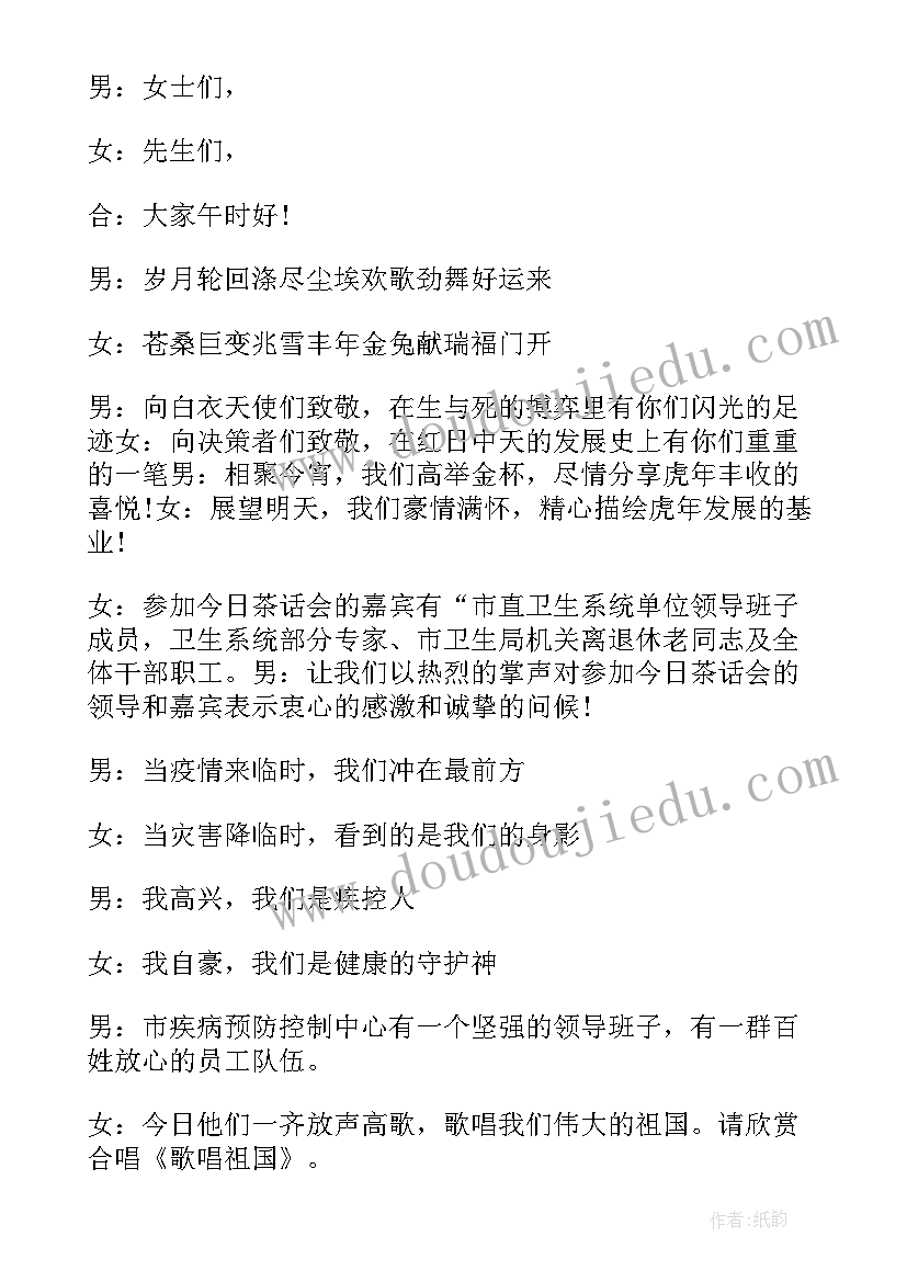 最新春节庆祝活动 春节开展庆祝活动的总结(汇总5篇)