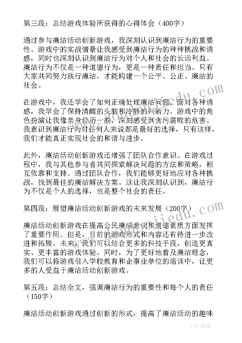 2023年大班智力游戏活动设计方案 游戏活动方案(汇总8篇)