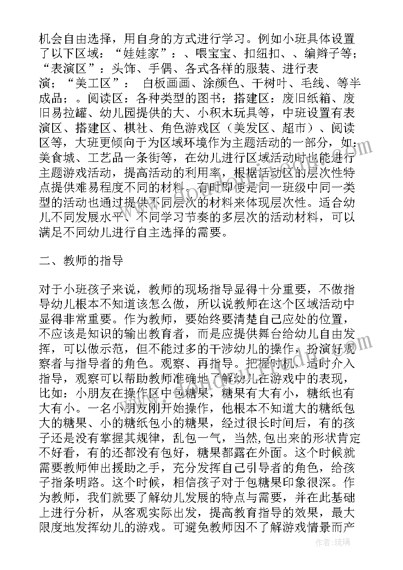 2023年大班智力游戏活动设计方案 游戏活动方案(汇总8篇)